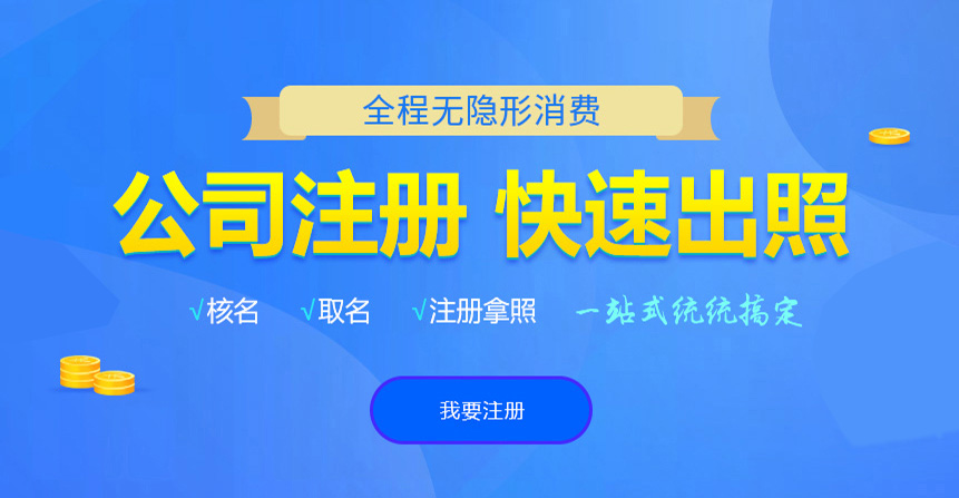 东胜悦旭注册公司网