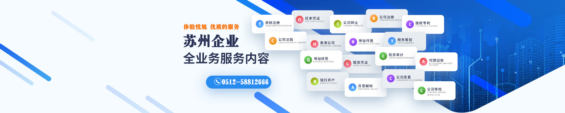 东胜悦旭注册公司网